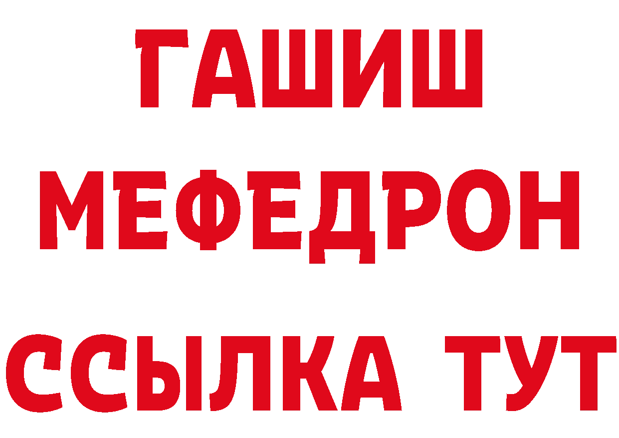 ГЕРОИН VHQ сайт даркнет mega Артёмовск