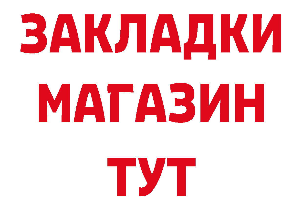 Бутират буратино зеркало нарко площадка ОМГ ОМГ Артёмовск