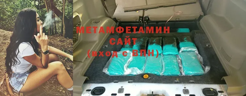 МЕТАМФЕТАМИН Methamphetamine  кракен вход  Артёмовск 